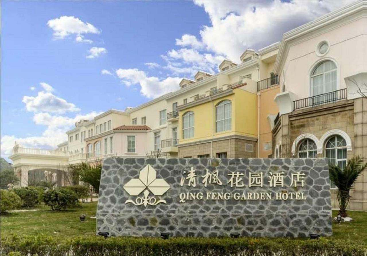 Qingfeng Garden Hotel 上海 外观 照片